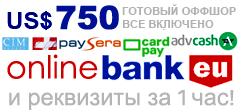 Оффшорная компания за US$789!